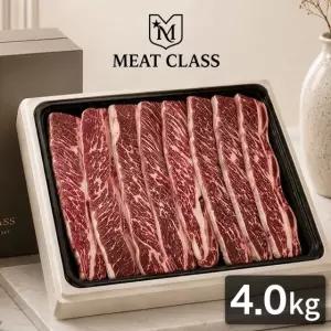 [그레인페드] 프리미엄 호주산 LA갈비 선물세트 678꽃갈비 4.0kg(GF등급)