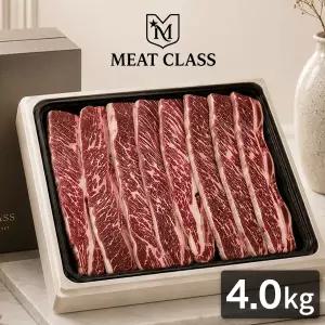 그레인페드 프리미엄 호주산 LA갈비 선물세트 678꽃갈비 4.0kg(GF등급) 바르겟
