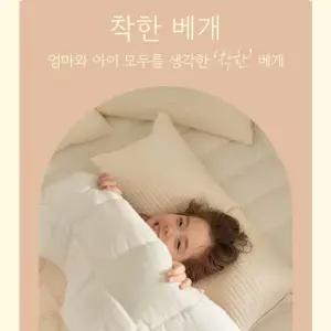 롤베이비 착한베개/주니어 키즈 어린이 초등학생 청소년 베개 솜포함/국내생산