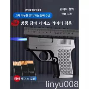  총 모양 라이터 담배 케이스 선물용