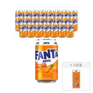 [코카콜라] 환타 오렌지제로 350ml, 24개 + 증정(환타 키캡키링, 주문시 100%증정)