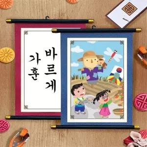 [두두엠] 족자만들기 (무지)