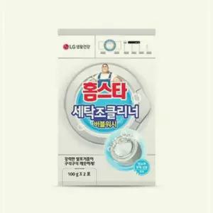 홈 스타 세탁조클리너 버블워시 100gx2포 학교 관공서 크리너 일반 가정용