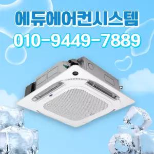 캐리어 4WAY 천장형 냉난방기 40평 DATQ-1451GAWSX