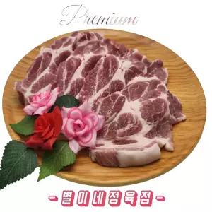 [농할][별이네정육점]국내산 한돈 돼지고기 목살 구이용 / 바베큐용 600g