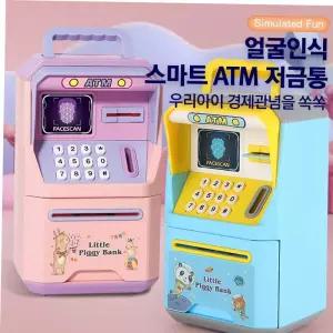 ATM저금통 소리나는 스마트 ATM 저금통 금고형