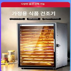 루메인 가정용식품건조기 가정용고추건조기