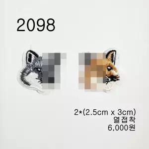 와펜 패치 2098 패션 로고 열접착