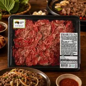 호주산 양념 소불고기 2.7kg