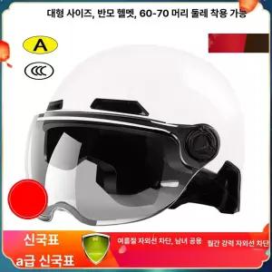 대두 경량 헬멧 헬맷 무광블랙 빅사이즈 하이바 여름용