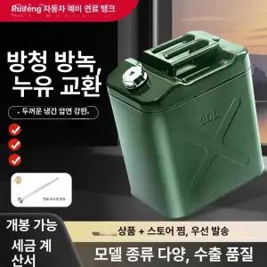 기름통 연료 탱크 무시동히터 차량용 경유통 화물차