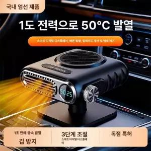 자동차 온풍기 차량용 무시동 주차 열풍기 가정용 난방기