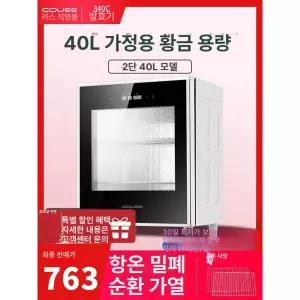 제빵 발효기 가정용 숙성기 제과 빵만드는기계 숙성