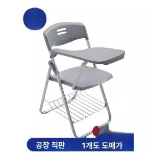 의자 일체형책상 수강 접이식 책걸상 교실 간이 회의