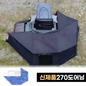 270도 어닝 차량용 부채꼴 어닝룸 차량용어닝 텐트 캐노피