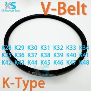 V벨트 K타입 K28 K30
