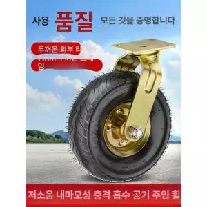 핸드카 바퀴 무소음 수레바퀴 일륜차 물류용 휠 운반용
