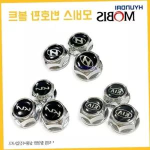 오너클랜 자동차번호판볼트 차량용 번호판고정나사 자동차볼트 자동차번호판볼트