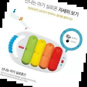 피아노 악기장난감 피셔프라이스 아기 멜로디실로폰