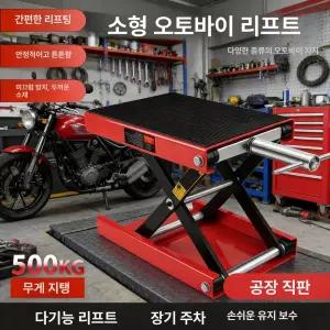 소형 리프트 유압 크레인 스태커 지게차 작업차 승강기