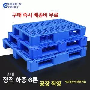 플라스틱파레트 1200 800 깔판 운반 서브 물류창고