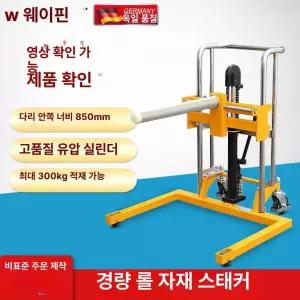 롤 리프트 크레인 물류 운반 호이스트 기중기 스태커