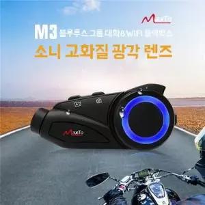 오토바이 헬멧 블랙박스 블루투스 하이엔드 카메라 마우스 일체기 무전 주