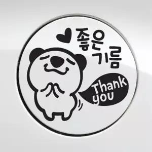 오너클랜 자동차 주유구스티커 좋은기름땡큐 고미 블랙 차량스티커 주유스티커 차량꾸미기