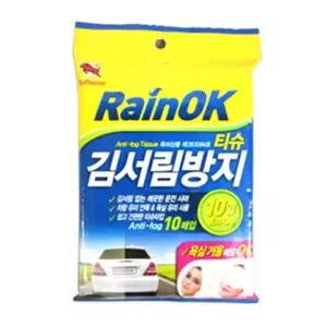 swK 사이드 티슈 불스원 미러 유리창 방지 김서림