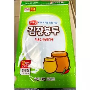 김장봉투(우진 특대 72x105)X10개비닐 일회용 용봉투 용비닐 주방
