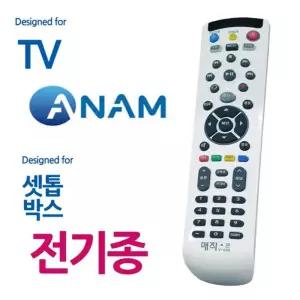 매직온450백색 아남TV 전기종 셋톱박스 통합리모컨콘 리모 티비 TV 통함