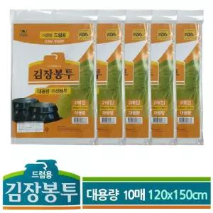 DO 드럼 대용량 김장 봉투 10매 120x150cm비닐 대형 김치 준비 준비물 큰비닐 용비닐 봉지 포장