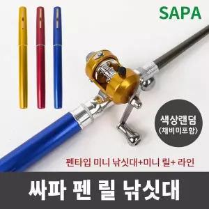 볼펜형릴빙어피라미낚시대세트얼음여름휴가색상랜덤채비미포함(볼펜낚시
