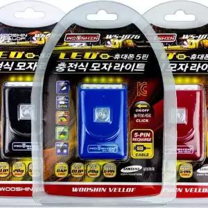 우신 LED 5핀 충전식 모자 라이트 WS-1876