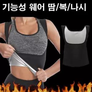 땀복 바스트업나시 여자 헬스 이너웨어 사우나수트 슈트 압박나시 운동나 점프슈트 a-WFQJ4IU
