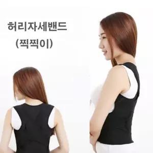 바른자세 어깨보정 곧은허리 착석 밴드 복부 찍찍이 말린어깨 굽은허리 굽은등 xr9AC1C
