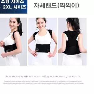 학생 공부 밴드 바른자세 곧은 허리 압박 어깨 등밴딩 기타보정속옷 xr65DC9