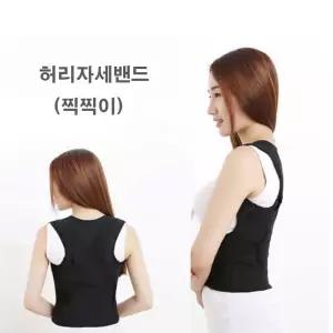 고품질 바른자세 어깨보정 곧은허리 착석 밴드 복부 찍찍이