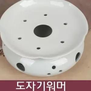 백자 도자기 워머 L 주기 물온도유지 z-W02479E 다도용품 다도구