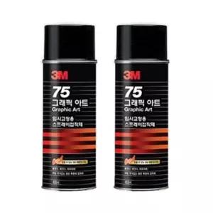 DW_3M 임시고정 스프레이풀 75 재접착 155ml 쓰리엠스프레이 z-WFQ8B5Y 그래픽아트 서류함