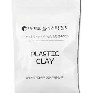 이야코 수지점토 플라스틱 200g 반투명 - 43774 향초 캐릭터양초만들기 양초꾸미기 a-W02CD19