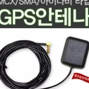 차량용 고감도 GPS 외장안테나 MCX SMA 아이나비타 기타튜닝용품 N-9E423 승용차 편의