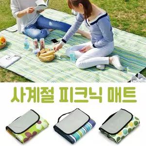 대형 사계절돗자리 피크닉매트 방습 기능 휴대용 접이식 선물 돗자리