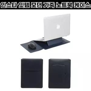 반리코 노트북가죽파우치 15인치 16인치 남색 노트북