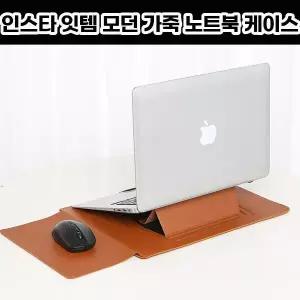 반리코 노트북가죽파우치 15인치 16인치 브라운노트북