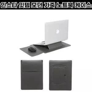 반리코 노트북가죽파우치 12인치 13.3인치 그레이