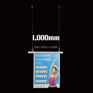 자석행잉바 1000mm 배너거치대 현수막광고