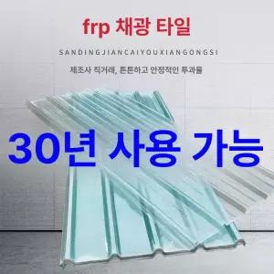 지붕자재 패널 슬레이트 칼라강판 축사지붕 접합 판넬