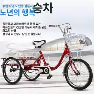 성인 세발 자전거 노인 중년 시골 삼발이 마실 어르신