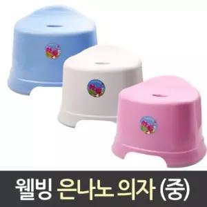 웰빙 은나노의자 중/사우나